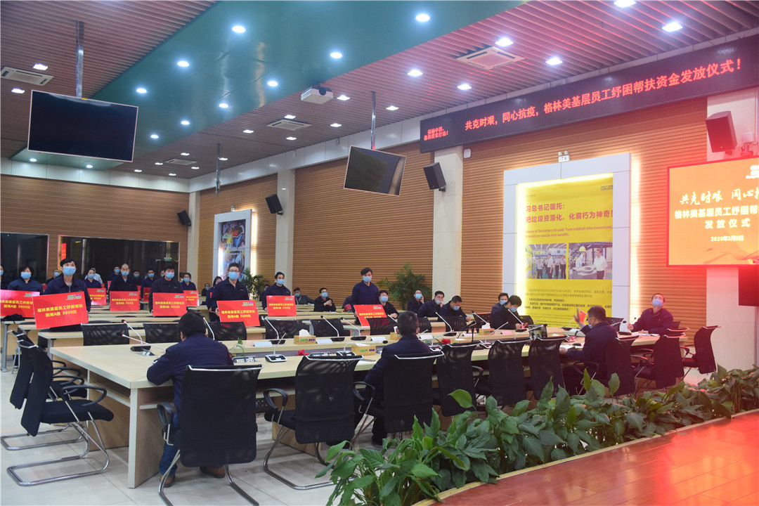 图1 格林美荆门园区帮扶困难员工 图1 格林美荆门园区帮扶困难员工