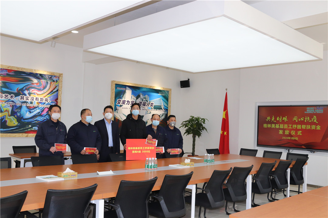 图2 格林美泰兴园区帮扶困难员工.JPG 图2 格林美泰兴园区帮扶困难员工.JPG