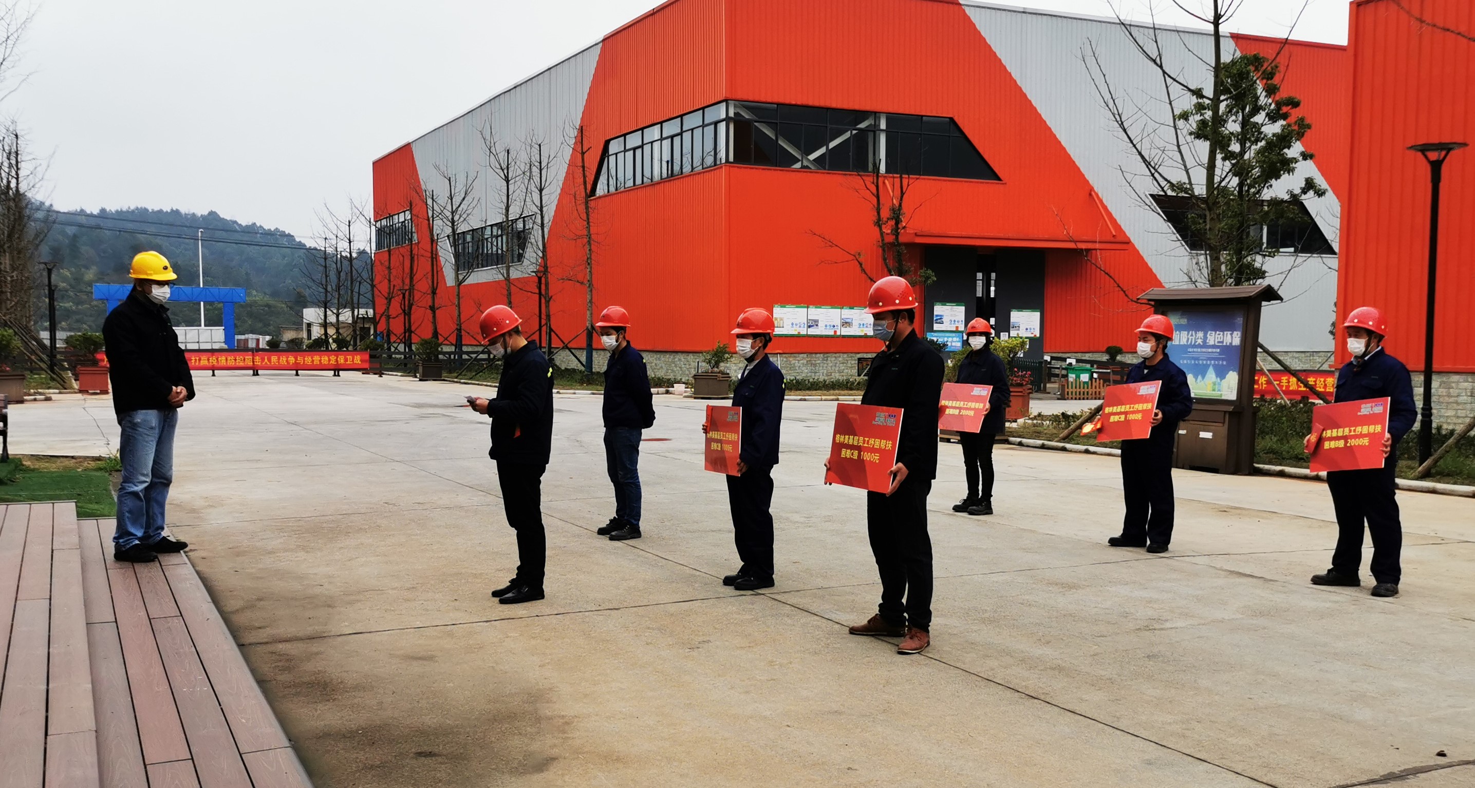 图4 格林美湖南映鸿园区帮扶困难员工 图4 格林美湖南映鸿园区帮扶困难员工